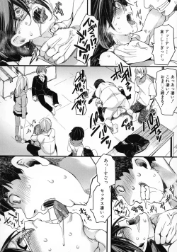Page 30 of Mesuana Seikimatsu
