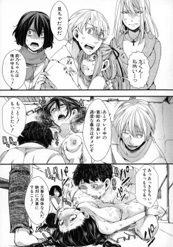 Page 33 of Mesuana Seikimatsu