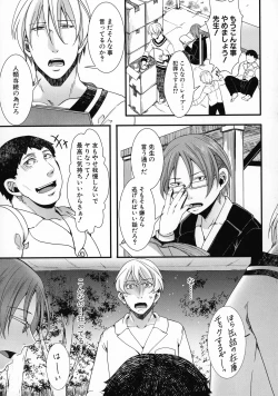 Page 39 of Mesuana Seikimatsu