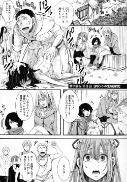 Page 51 of Mesuana Seikimatsu