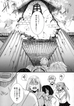 Page 55 of Mesuana Seikimatsu