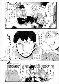 Page 5 of Mesuana Seikimatsu