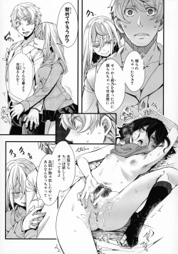 Page 78 of Mesuana Seikimatsu