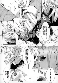 Page 79 of Mesuana Seikimatsu