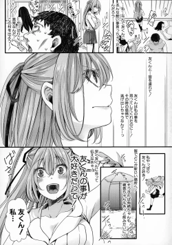 Page 96 of Mesuana Seikimatsu