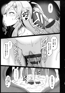 Page 35 of Tappuri Himegoto!