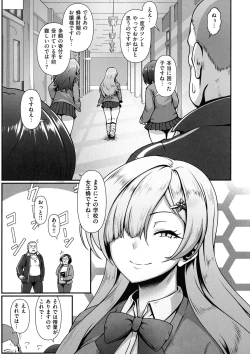 Page 7 of Tappuri Himegoto!