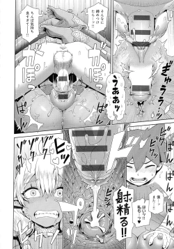 Page 128 of Mao-sama wa nige rarenai