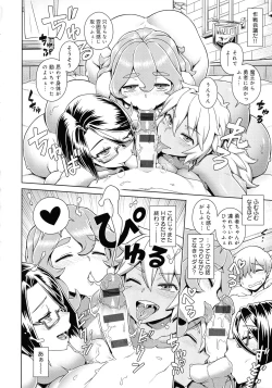 Page 150 of Mao-sama wa nige rarenai