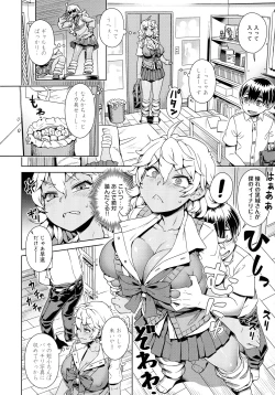 Page 192 of Mao-sama wa nige rarenai