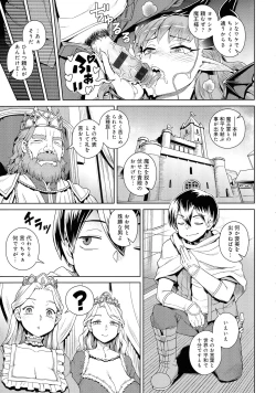 Page 30 of Mao-sama wa nige rarenai