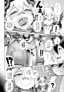 Page 67 of Mao-sama wa nige rarenai