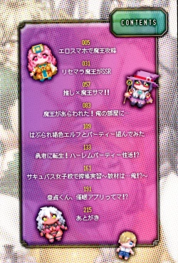 Page 6 of Mao-sama wa nige rarenai