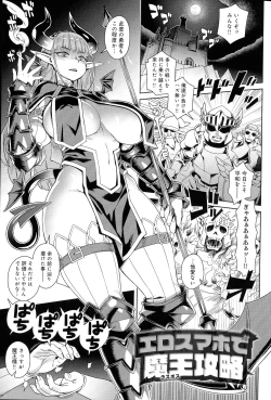 Page 7 of Mao-sama wa nige rarenai