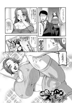 Page 122 of Hitozuma wa Dare to Demo Yaritai