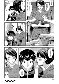 Page 153 of Hitozuma wa Dare to Demo Yaritai