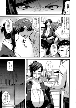 Page 162 of Hitozuma wa Dare to Demo Yaritai