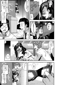 Page 166 of Hitozuma wa Dare to Demo Yaritai