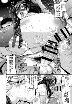 Page 169 of Hitozuma wa Dare to Demo Yaritai