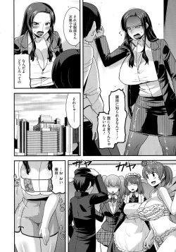 Page 177 of Hitozuma wa Dare to Demo Yaritai