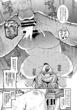 Page 206 of Hitozuma wa Dare to Demo Yaritai