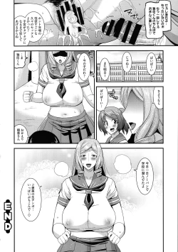 Page 209 of Hitozuma wa Dare to Demo Yaritai