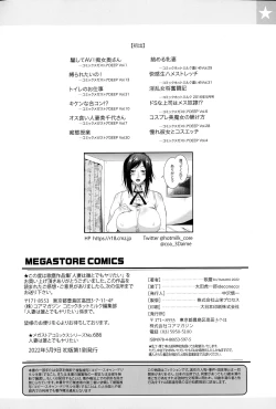 Page 211 of Hitozuma wa Dare to Demo Yaritai