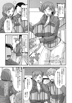 Page 40 of Hitozuma wa Dare to Demo Yaritai