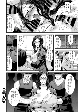 Page 71 of Hitozuma wa Dare to Demo Yaritai