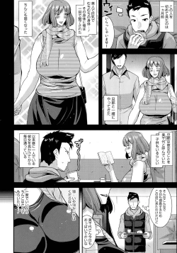 Page 73 of Hitozuma wa Dare to Demo Yaritai