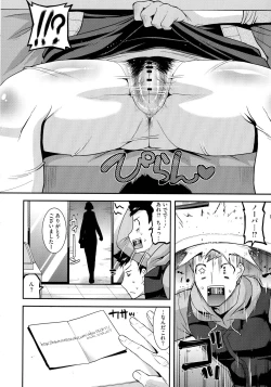 Page 75 of Hitozuma wa Dare to Demo Yaritai