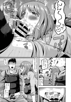 Page 84 of Hitozuma wa Dare to Demo Yaritai