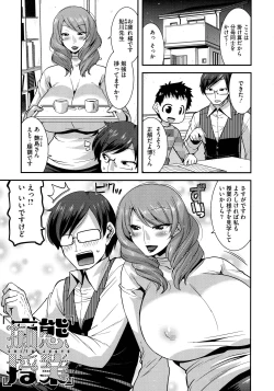 Page 90 of Hitozuma wa Dare to Demo Yaritai