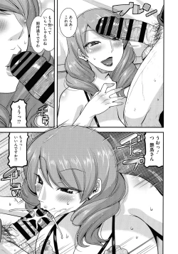 Page 96 of Hitozuma wa Dare to Demo Yaritai