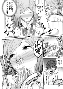 Page 103 of Okaa-san to Asobo