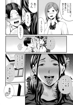 Page 143 of Okaa-san to Asobo