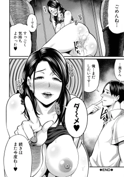 Page 155 of Okaa-san to Asobo