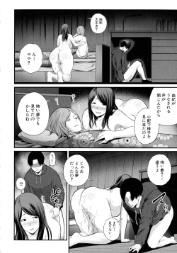 Page 186 of Okaa-san to Asobo