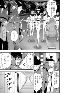 Page 158 of Anime Diver Z