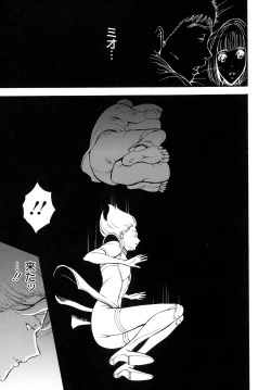 Page 28 of Anime Diver Z