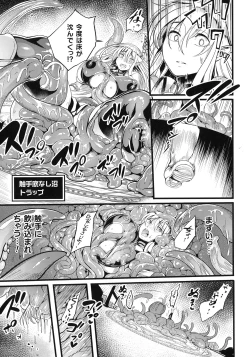 Page 38 of Sen Otome to Rabbit Hole