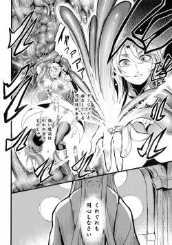 Page 85 of Sen Otome to Rabbit Hole