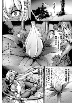 Page 111 of 2D Comic Magazine Futanari Marunomi Boutsuki Heroine Appaku Iki Jigoku