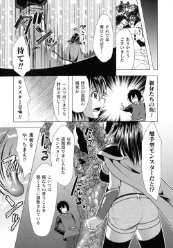 Page 30 of 2D Comic Magazine Futanari Marunomi Boutsuki Heroine Appaku Iki Jigoku