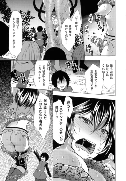 Page 38 of 2D Comic Magazine Futanari Marunomi Boutsuki Heroine Appaku Iki Jigoku