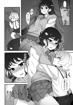 Page 71 of 2D Comic Magazine Futanari Marunomi Boutsuki Heroine Appaku Iki Jigoku