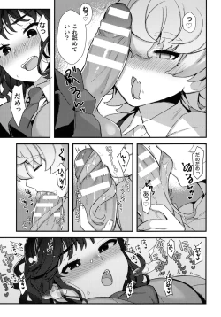 Page 74 of 2D Comic Magazine Futanari Marunomi Boutsuki Heroine Appaku Iki Jigoku