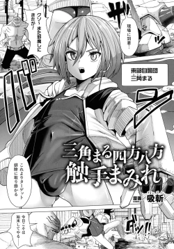 Page 88 of 2D Comic Magazine Futanari Marunomi Boutsuki Heroine Appaku Iki Jigoku