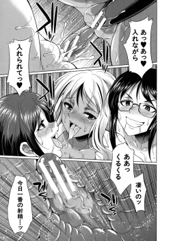 Page 100 of Futanari Gal VS Bitch Shimai