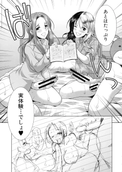 Page 128 of Futanari Gal VS Bitch Shimai